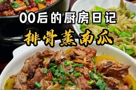 00后男生每天下班给爸妈做饭日常！ 作为三金的妈妈，我真心建议屏幕前的兄弟姐妹们，把三金的视频收藏起来，不知道做什么菜的时候，拿来照着炒一炒，保准能做出100分的菜！今天晚上三金做了红烧牛腩、南瓜蒸排骨，还有丝瓜蛏子汤和炒鱿鱼。道道菜都特别好吃哦！ #日常vlog  #会做饭的男人最帅  #一家三口  #记录真实生活 #唯有美食可以治愈一切视频封面