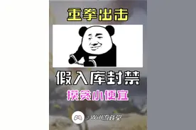 steam“假入库”或将面临VAC封禁 #steam游戏 #游戏日常 #游戏鉴赏家 #新游鉴赏家视频封面