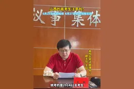 山西高考统考人数为291461名，6月25日公布高考成绩 #山西dou知道 #高考 #高考成绩