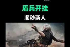 三角洲行动真的有挂！ #三角洲行动 #三角洲行动正式上线