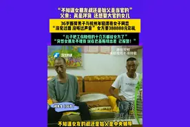 7月30日（播出），河南郑州，“不知道女朋友叔还是姑父是当官的”，父亲：真是洋货，还想娶大官的女儿。36岁断臂男子与杭州年轻漂亮女子网恋，“没见过面，没听过声音” ，女方要388888元彩礼   。“儿子把工伤赔偿的十几万都给女方了”，“突然女朋友不理我，说在巴基斯坦出差，已报警！”