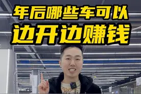 居然还有边开还能边赚钱的车子！ #法拉利 #劳斯莱斯 #普尔曼