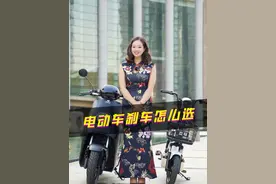 电动车刹车到底怎么选？ 是选双鼓刹、双碟刹、前碟后鼓还是前鼓后碟？#曾姐教你骑车   #电动车   #每天推荐好车   #曾姐与车   #曾姐车问视频封面