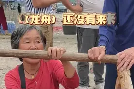 5月26日（发布），“娘家龙舟来了必须是最高规格接待！”白发老人为了给娘家龙舟上红苦等几个小时，网友：是祝龙舟出征旗开得胜，也是向外人宣告自己娘家有人有靠！