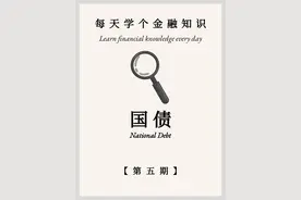 国债是什么？国债怎么买，在哪里买？看完视频你就懂啦！#国债视频封面