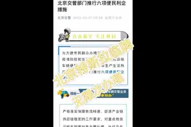 北京特斯拉的临牌可以无限次办理啦！#特斯拉  #特斯拉临牌