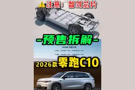 2026款零跑C10：有哪些升级？有什么要注意？ #零跑C10 #零跑汽车 #10万左右买什么车 #纯电suv #10万左右suv车推荐