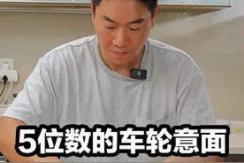 40公斤，21年的车轮芝士做意面 这次只用了一小部分，后面的要努力消耗一下了！#帕玛森干酪 #干酪 #帕玛森 #车轮芝士 #车轮芝士意面