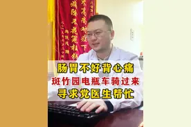 #背心痛  #肠胃不好  #花粉过敏  #中医党思捷  #脾胃