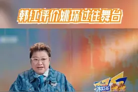 #韩红评价姚琛过往舞台  @YAOCHEN_姚琛  节目中谈个人发展，不断学习保持进步，同时舞台效果获得了韩红老师的极高评价，韩红直言：“会在节目中好好训练他！” #闪光的夏天视频封面