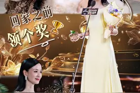 出走三个月，回家之前来领个奖🏆 #抖音星打卡  #微短剧品质盛典  #日常vlog  #我的盛装时刻 #我的片场日记视频封面