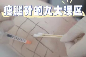 瘦腿针的十大误区，你都知道吗？ #整形医生杨云 #云南抗衰 #瘦腿针 #小腿粗 #小腿粗壮 @抖音健康使用计划 @抖音短视频视频封面