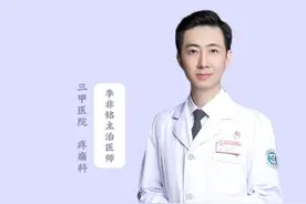 一个视频讲清楚，不明原因的全身疼痛，可能是它在作怪 #医学科普 #医疗创作者培优计划 #硬核健康科普行动 #纤维肌痛综合征 @疼痛科李医生 视频封面