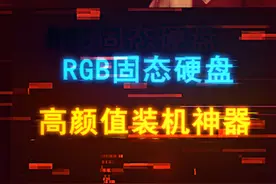 带RGB灯效的固态硬盘！佰维NV7400固态硬盘来了 #diy电脑 #数码科技 #电脑 #固态硬盘