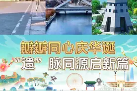 瓣瓣同心庆华诞，“遗”脉同源启新篇！2024“京津冀视频封面