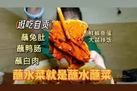 【逛吃自贡】蘸水菜就是红油辣椒蘸上各种肉，一吃一个真过瘾！