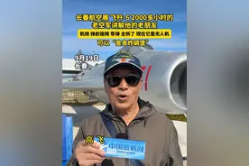 9月19日长春航空展上，飞歼-6飞了2000多小时的老空军，讲解他的老朋友。