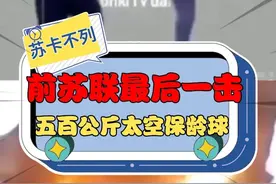 53年前的金星探测器即将坠落地球，来自联盟的最后一击 #苏联 #金星 #宇宙 #科学