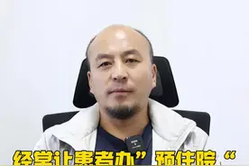 #预住院 是什么程序，为什么要这么做#脑血管医生邓剑平视频封面