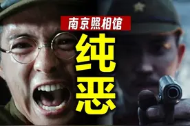 我们不是朋友！《南京照相馆》拍出了日本人真正的丑恶