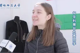 2024年首都师范大学国际文化节视频封面