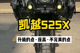 关于《凯越525X-张雪版》，你想知道的，都在这儿了。 视频较长