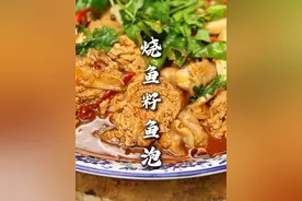 烧鱼子鱼泡 现在这个季节正是鲤鱼吃鱼籽鱼泡的时候，没事在家做一道，拌个米饭，好吃得很！#烧鱼籽鱼泡 #鱼籽烧鱼泡 #每日美食分享 #真材实料好味道视频封面