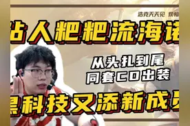 黑科技粑粑流海诺，出装铭文超详细！#王者荣耀浩克