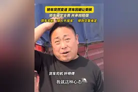 浙江台州，高速上轿车突然变道，货车因避让轿车而受损。轿车被判全责，记200分，并承担赔偿。（供稿：台州交警）视频封面