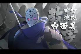 白面具的教学 #火影忍者手游 #白面具 #火影忍者教学