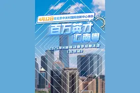 “四高”“四无忧”，就业创业首选广州！#百万英才汇南粤  #广东招才又招财视频封面