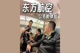 东方航空公务舱体验 @空姐小马倒咖灰✈️ #东方航空 #飞机 #公务舱 #飞友日常 #空姐