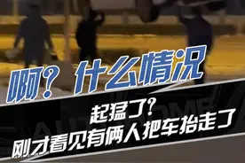 两男子单手抬“车”！网友：起猛了，眼花了？视频封面