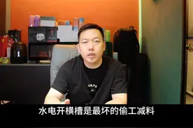 开横槽就是省事偷工减料#水电开槽 #水电改造