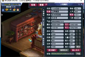 人物装备及属性详解 #梦幻西游创梦计划 #梦幻西游