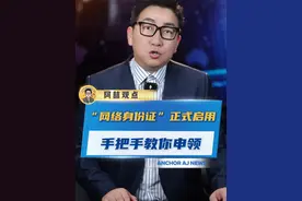 “网络身份证”真的来了！你办好了吗？#网络身份证  #实用小技巧 #网络身份证有什么用