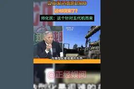 台名嘴评新版红旗9B #帅化民  #台名嘴  #高科技