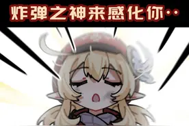 太好了是可莉我们有救了··· #原神纳塔 #原神玩家还是太全面了 #原神 #神里绫华 #神里绫人视频封面