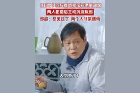 《五哈》回应鹿晗和宝石老舅缺席：两人犯错后主动沉淀反省。邓超：都见过了，两个人非常懊悔。