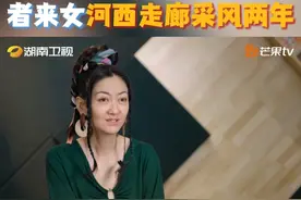 #者来女河西走廊采风两年 在#歌手2025 中，#者来女 回忆起自己在河西走廊的两年采风经历。她相信：“民族音乐从土地里生长，从人民生活的爱恨情仇里流淌。”它承载的不仅是旋律，更是这片土地两千年的呼吸与脉动。
从戈壁荒漠到绿洲村落，她用脚步丈量，用心灵聆听，将最质朴的民间之声淬炼成舞台上的动人乐章。今晚，期待她以音乐为笔，书写属于华夏大地的传奇！#歌手直播