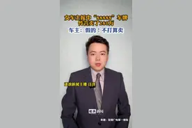 女车主摇中“88888”车牌！传言卖了28万？车主：假的！不打算卖… #女子在车管所摇到88888车牌号