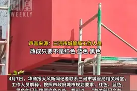 商户店铺牌匾禁用红黑蓝三色，河北三河城管部门：是城市规划要求。#媒体精选计划视频封面