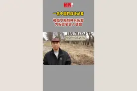 这个中国战地记者被俄罗斯特种兵所救，为报恩娶恩人遗孀。#世界和平 