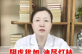 阴虚犹如“油尽灯枯”，中医提醒：要少喝水，多补津液！ #医学科普