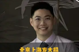 北京上海发大招,楼市迎来重大变革! #资产配置 #干货分享 #财经知识 #财经 #金融视频封面