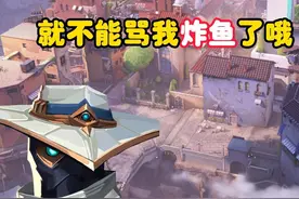 我都用奥丁了， 不能说我炸鱼了吧 #无畏契约 #夜寒 #反炸鱼