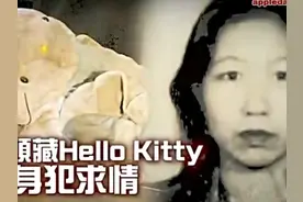 1999年香港 -- Hello Kitty藏尸案 #香港 #HelloKitty #灵异
