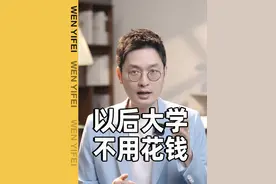 拿到通知书第一件事，申请助学贷款！转发给大学生“免费”上学 #大学教育 #助学贷款 #教育 #温义飞的急救财经