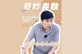 分数算法技巧有哪些 第三种方法，等比数列怎么算#数学课堂 #数学思维 #逻辑鬼才 #奥数思维#数学