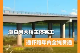 最新进展！潮白河大桥主体完工，通怀路年内全线贯通#北京城市服务台